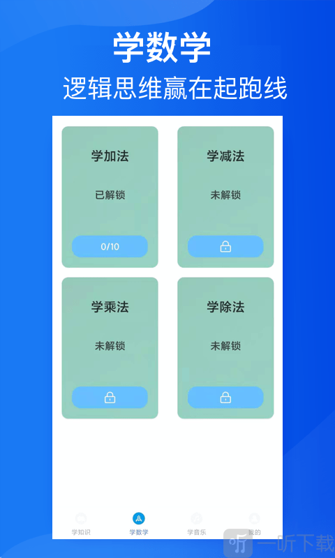 开心猜歌大神
