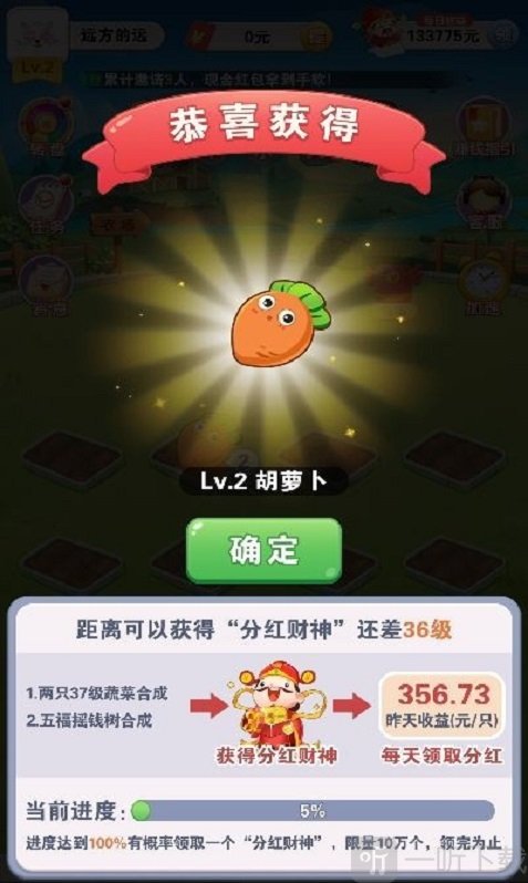 最强答题王