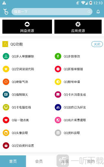 qq气泡