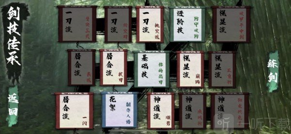 逝斩之刻萤
