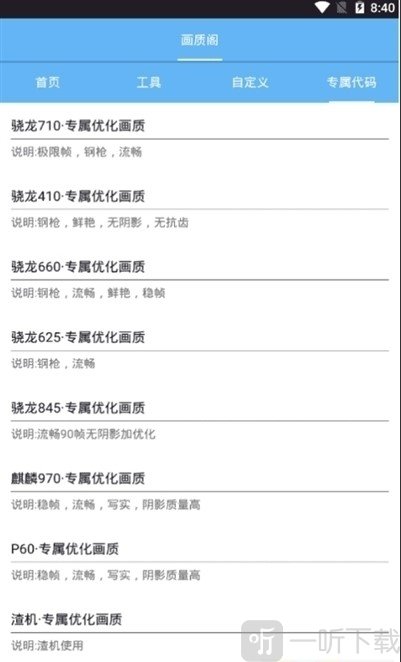 小世游戏助手