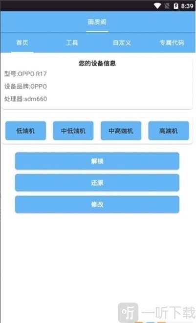 小世游戏助手