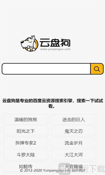 云盘狗