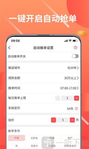 贝壳接单