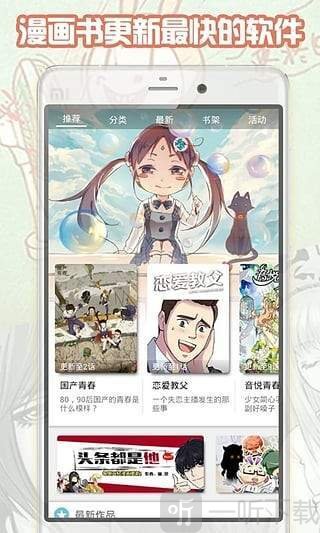 大古漫画