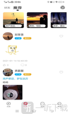 嗖配