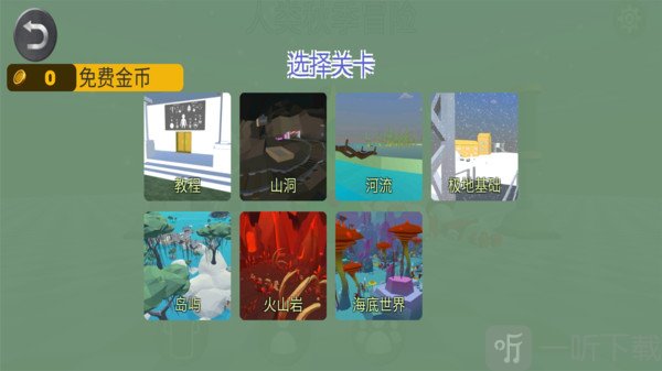 人类梦境冒险