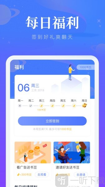 ·趣阁阅读2021