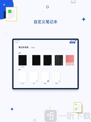 千本笔记app
