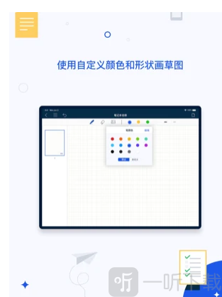 千本笔记app