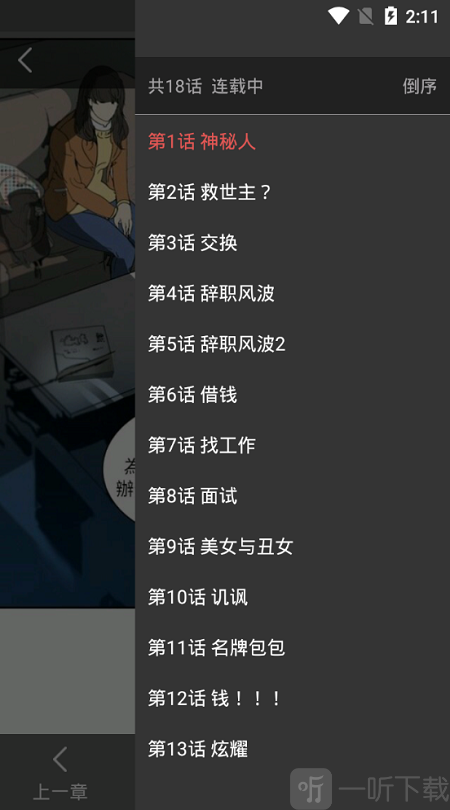 阅漫漫画大全