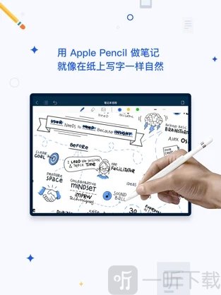 千本笔记app