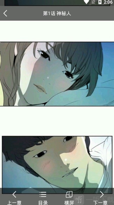 阅漫漫画大全