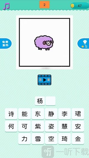 看图猜明星