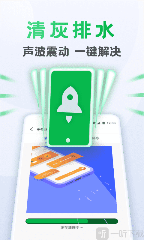 流星清理卫士