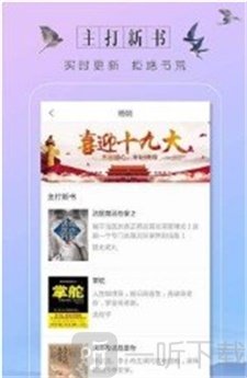 黄精屋小说