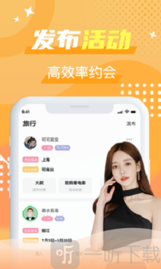 優友約伴交友