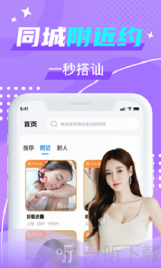 優友約伴交友
