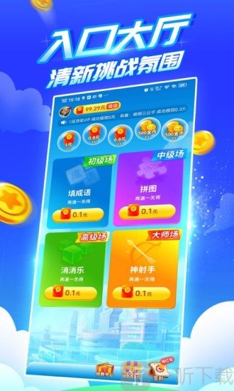 疯狂乐斗最新版