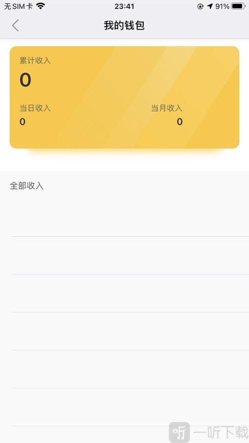 饺子司机端