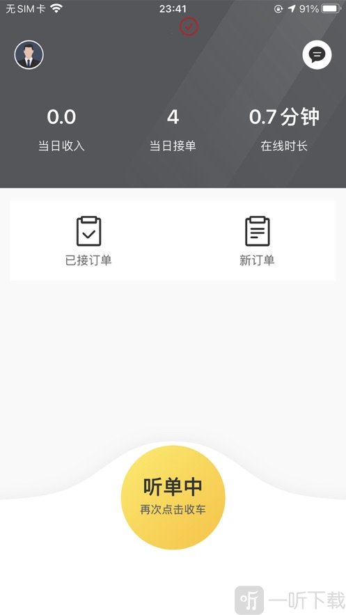饺子司机端