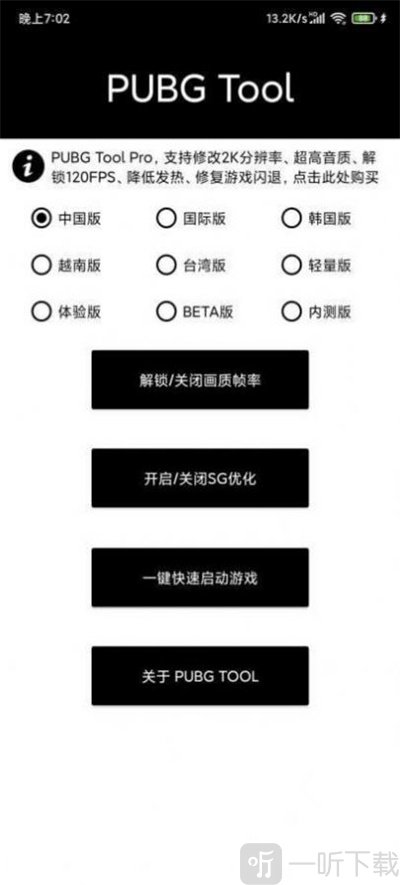 hzzspr0画质大师