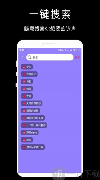 免费铃声库