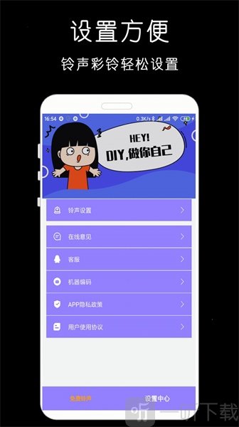 免费铃声库