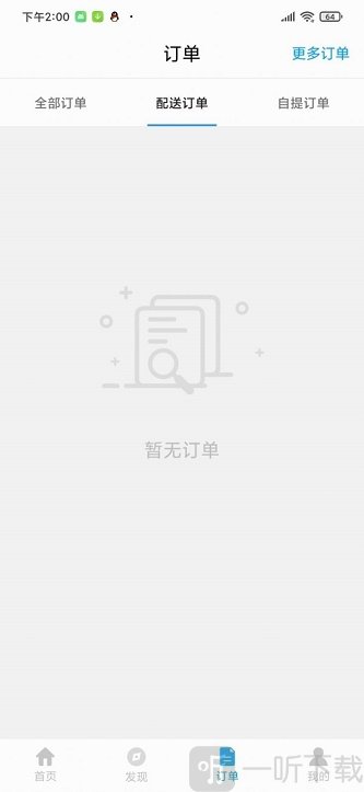 同城酒窖