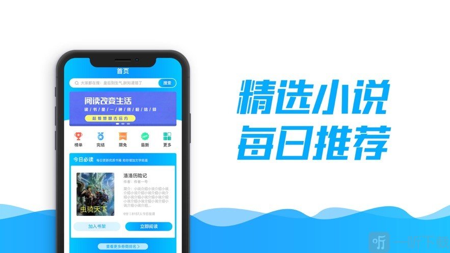 银河小说