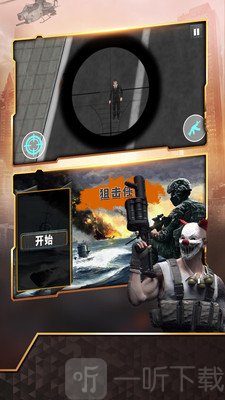 呼唤狙击任务