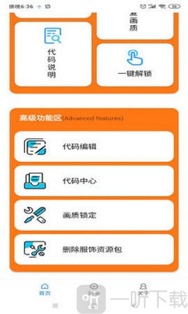 小蕾游戏助手