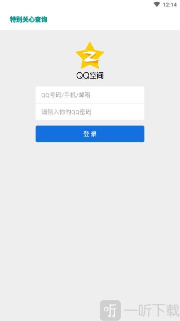 特别关心查询器