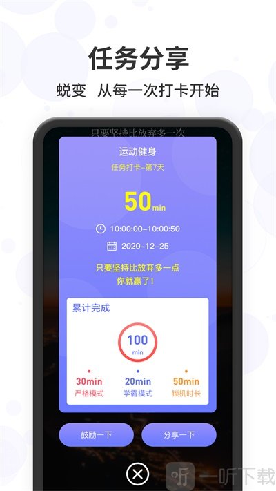 远离手机控