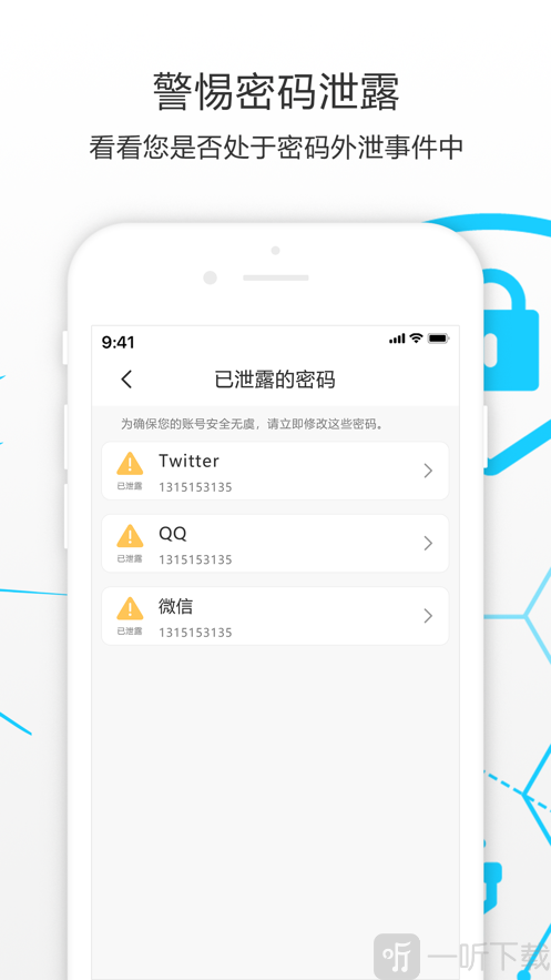 密码小精灵