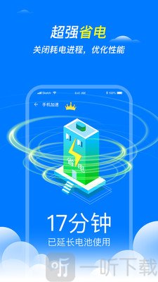王牌清理管家