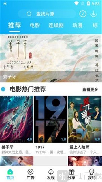 夸克影视