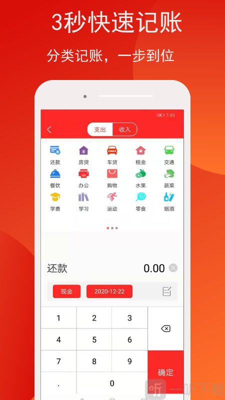 米墩儿记账