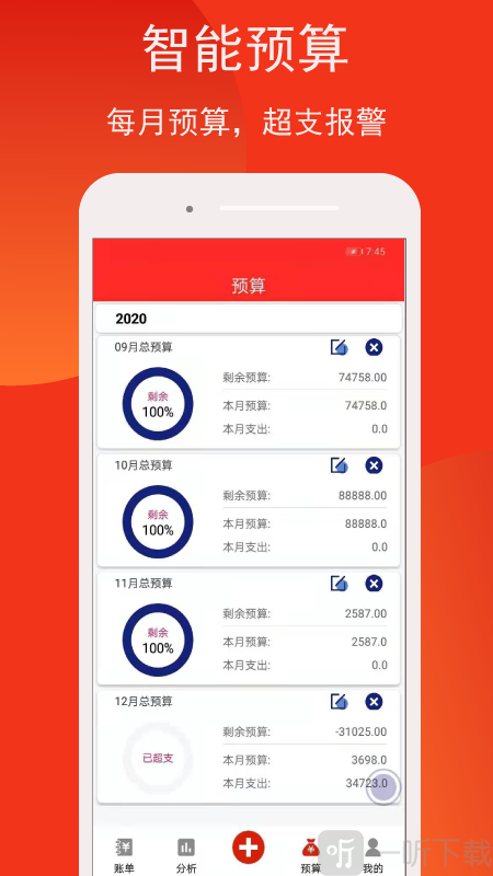 米墩儿记账