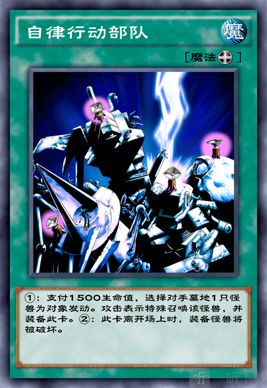 游戏王决斗链接自律行动部队怎么样 自律行动部队介绍