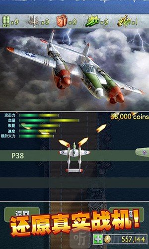 空战1945