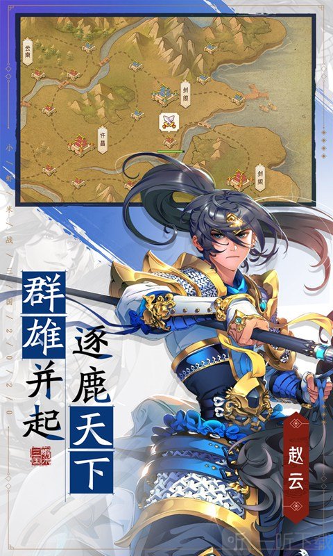 虾米戏江湖