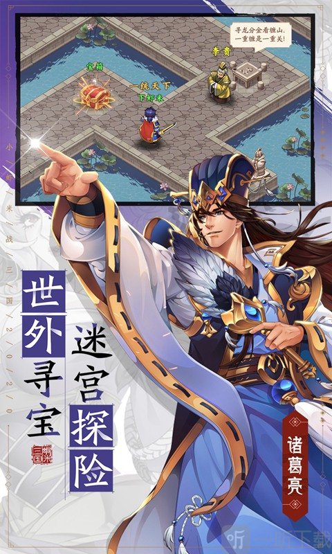 虾米戏江湖