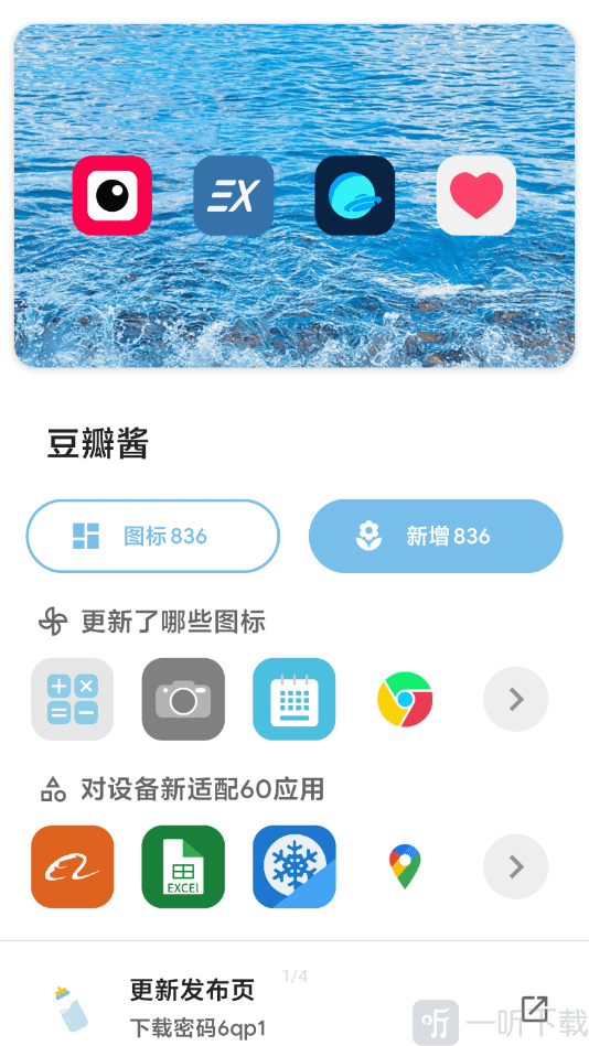 豆瓣酱