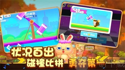 动物派对全新争夺战