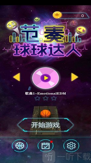 节奏球球达人