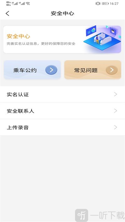 熊大叫车