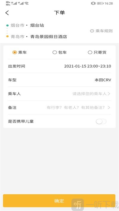 熊大叫车