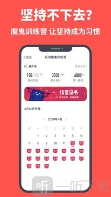 拓词app