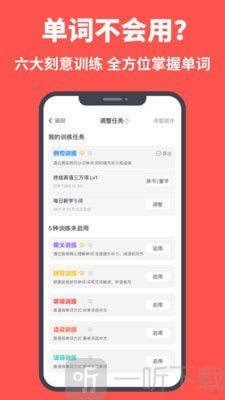 拓词app